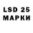 Лсд 25 экстази кислота Samuel Macharashvili