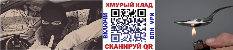 Героин хмурый  Купить  Циолковский 