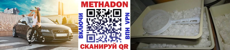 Купить где  Циолковский  МЕТАДОН VHQ 